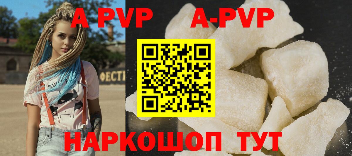 Alpha-PVP СК  Вход с VPN  A-PVP мука  Мелеуз 