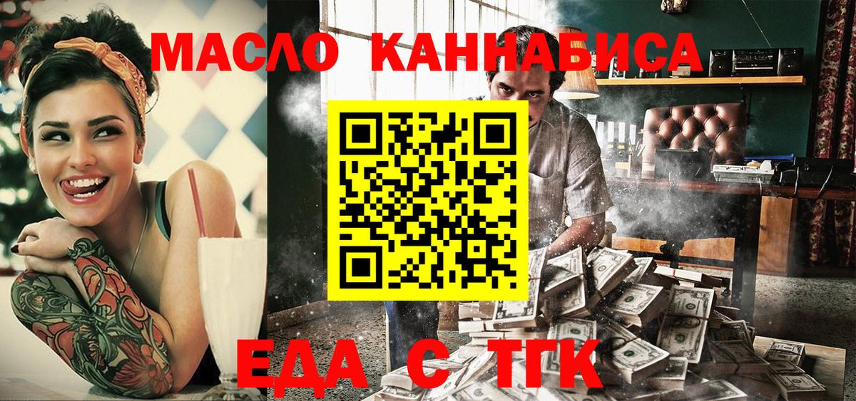 Canna-Cookies марихуана Мелеуз