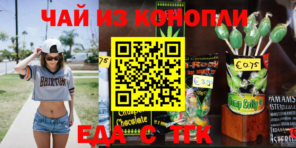 Canna-Cookies конопля  Вход с VPN  Мелеуз 