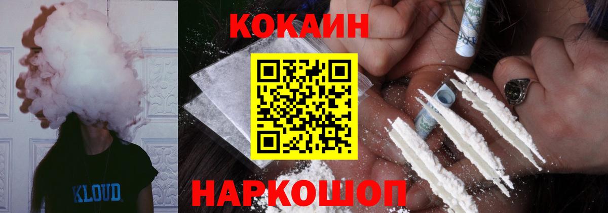 КОКАИН  Вход с VPN  Мелеуз  КОКАИН Columbia  Cocaine Перу 
