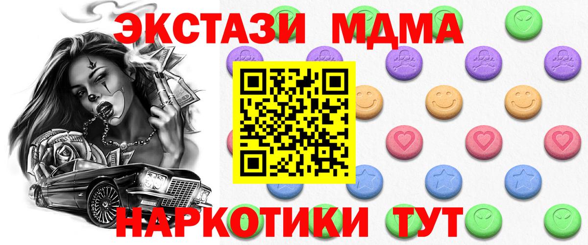 Экстази  Ecstasy louis Vuitton  блэк спрут вход  Вход с VPN  Ecstasy XTC  Мелеуз 
