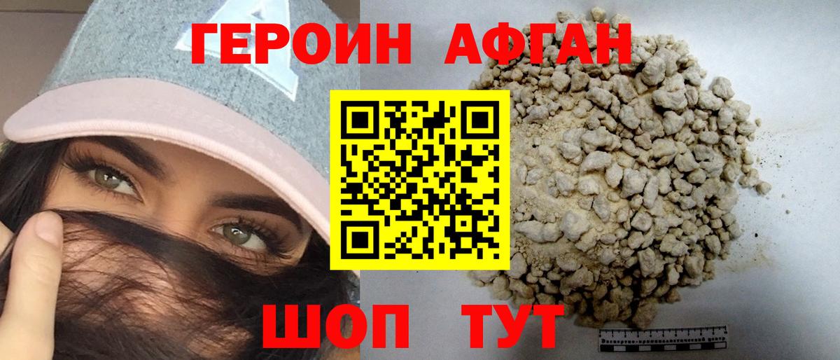 Мелеуз  Героин гречка  Вход с VPN 