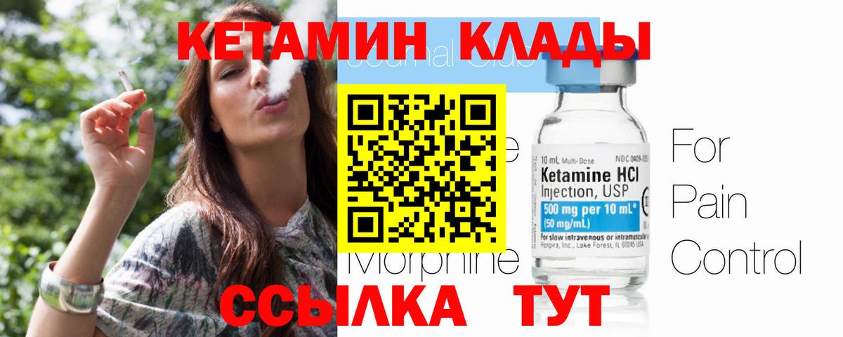 Кетамин ketamine  OMG рабочий сайт  Кетамин ketamine  Мелеуз  Вход с VPN 