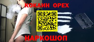spice Новокубанск