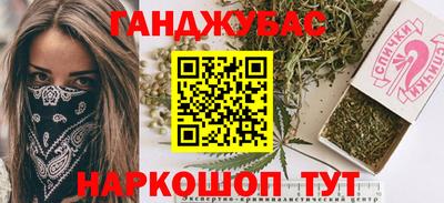 spice Новокубанск