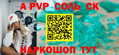 spice Новокубанск