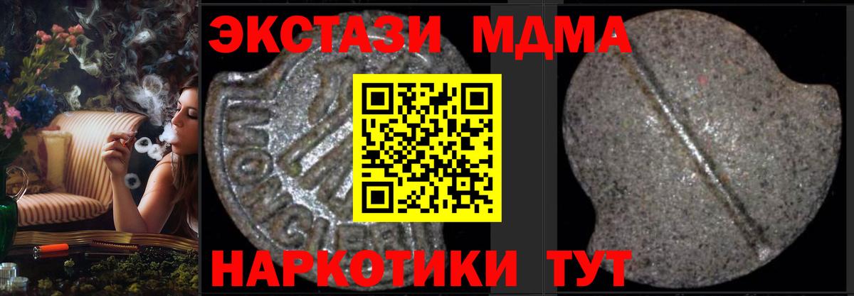 МДМА кристаллы  Вход с VPN  MDMA кристаллы  MDMA  Мелеуз 