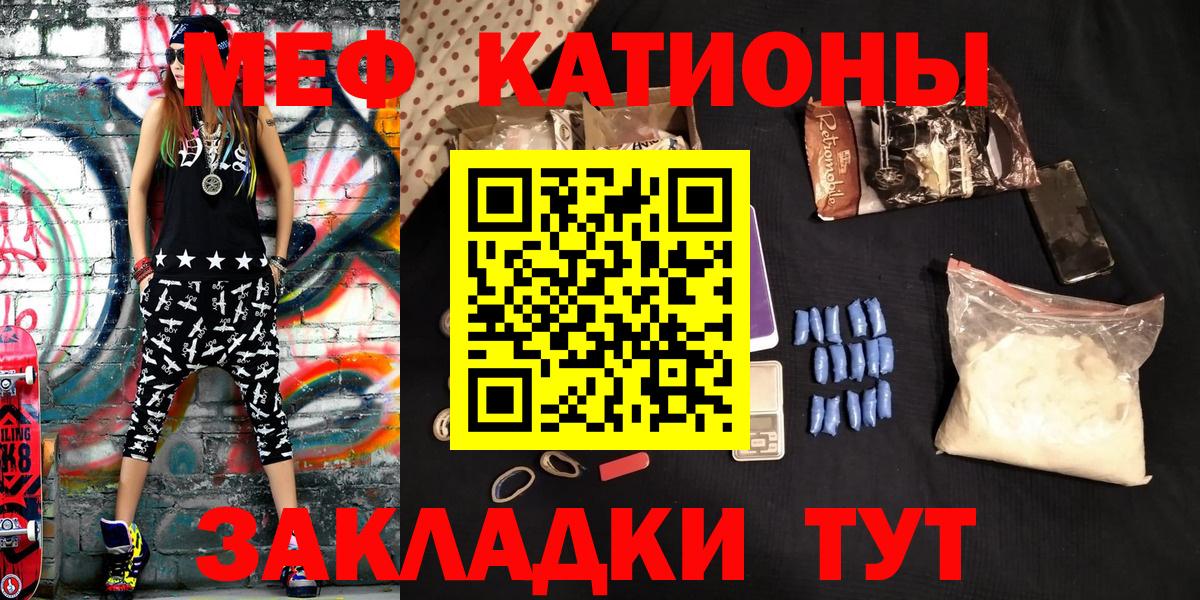 МЕФ мяу мяу  Вход с VPN  МЯУ-МЯУ  Мефедрон  Мелеуз  МЕФ мука 