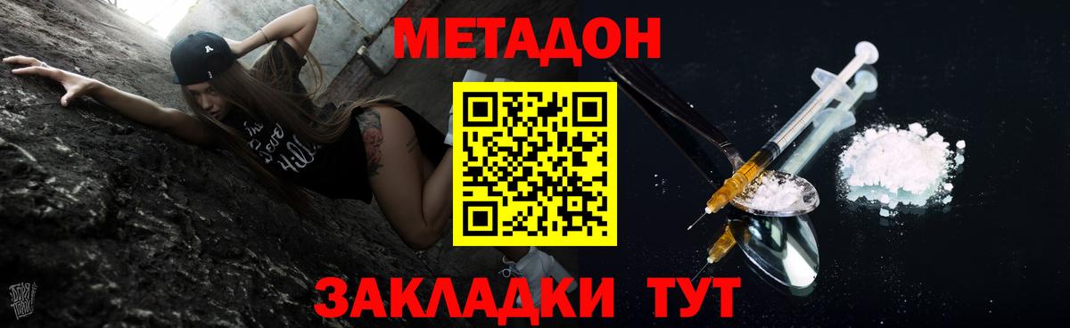 МЕТАДОН methadone  МЕТАДОН VHQ  Мелеуз    маркетплейс  Вход с VPN 