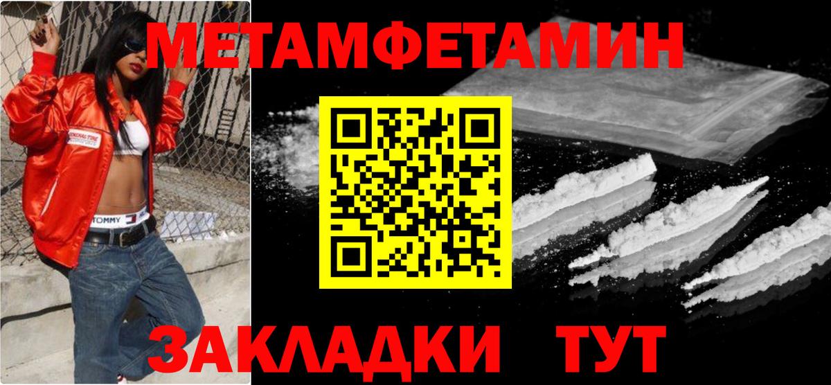 Первитин пудра  Метамфетамин  Мелеуз  Вход с VPN  Первитин пудра 