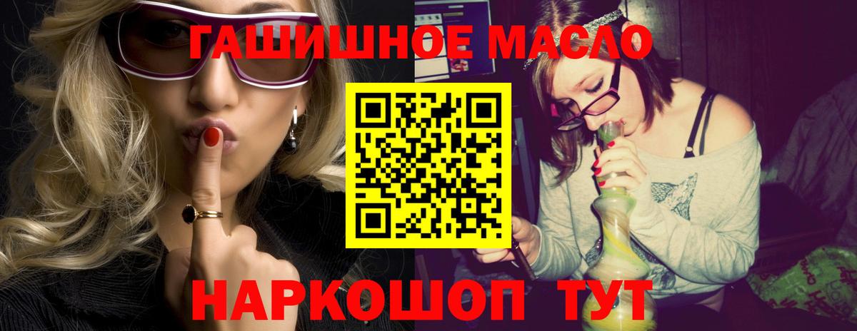 Мелеуз  ТГК THC oil  что такое   Вход с VPN 